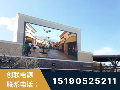 兴城-北京八达岭奥特莱斯显示屏项目