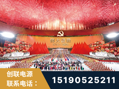 兴城-建党100周年文艺演出《伟大征程》项目